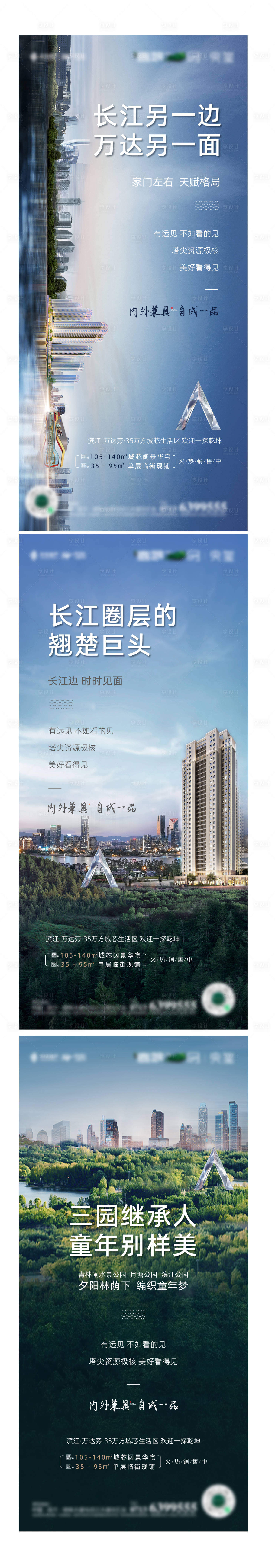 源文件下載【享設(shè)計】搜索編號：10860006895312171【地產(chǎn)價值點(diǎn)系列海報】