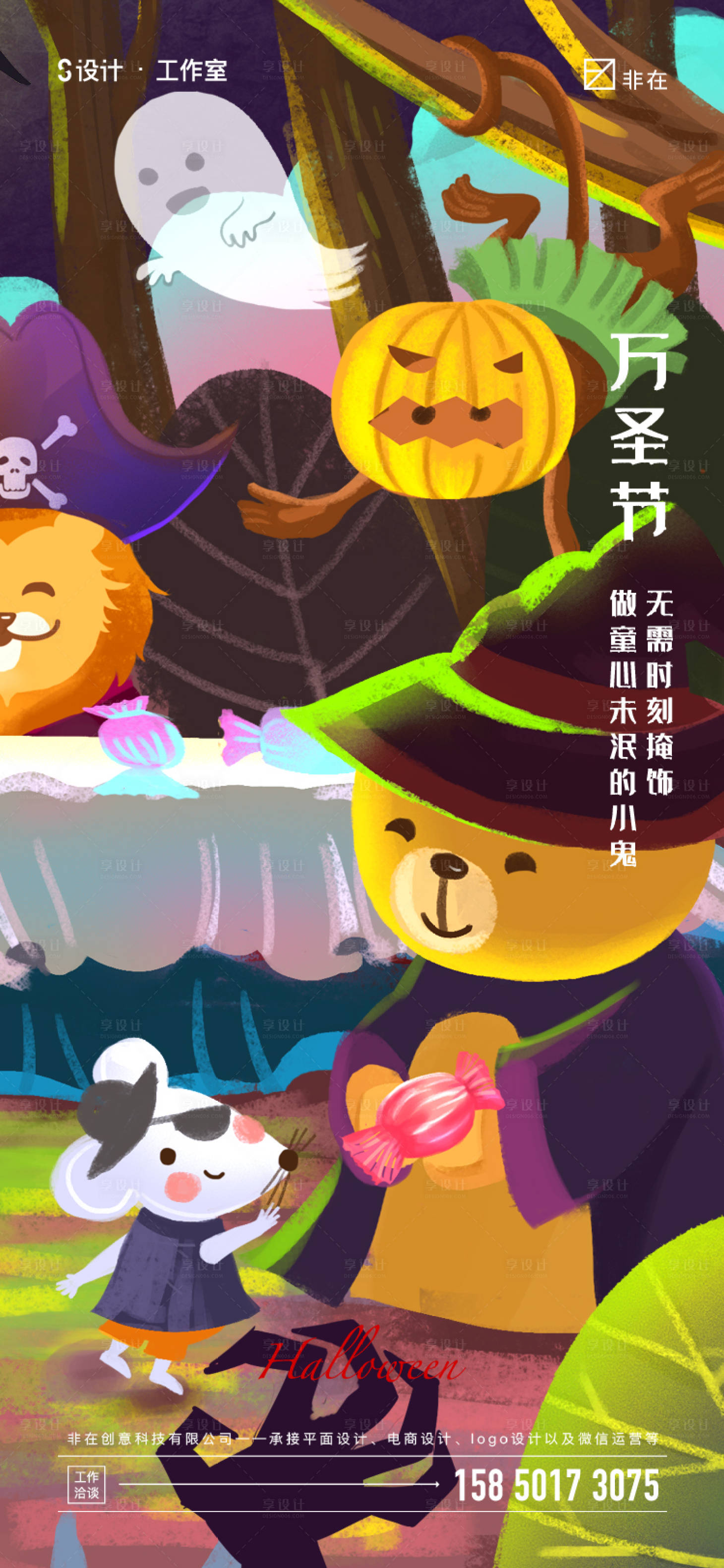 源文件下載【萬圣節節日海報】編號：10240006719702407