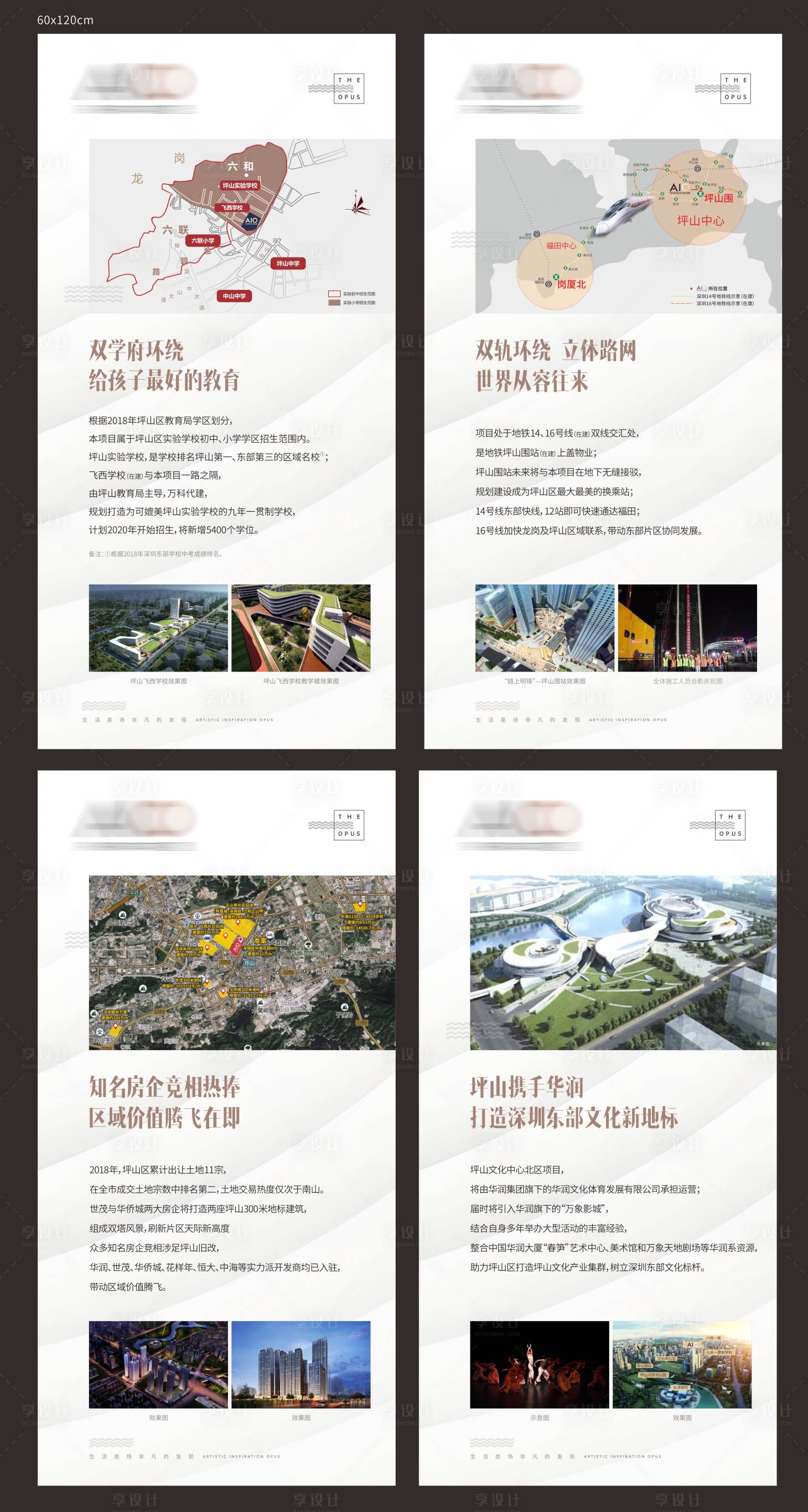 源文件下载【地产价值展板】编号：69780006826931423