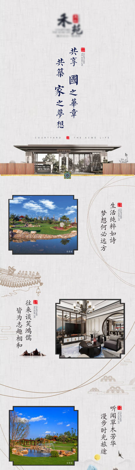 源文件下载【新中式国庆节价值点地产长图】编号：50310006714086820