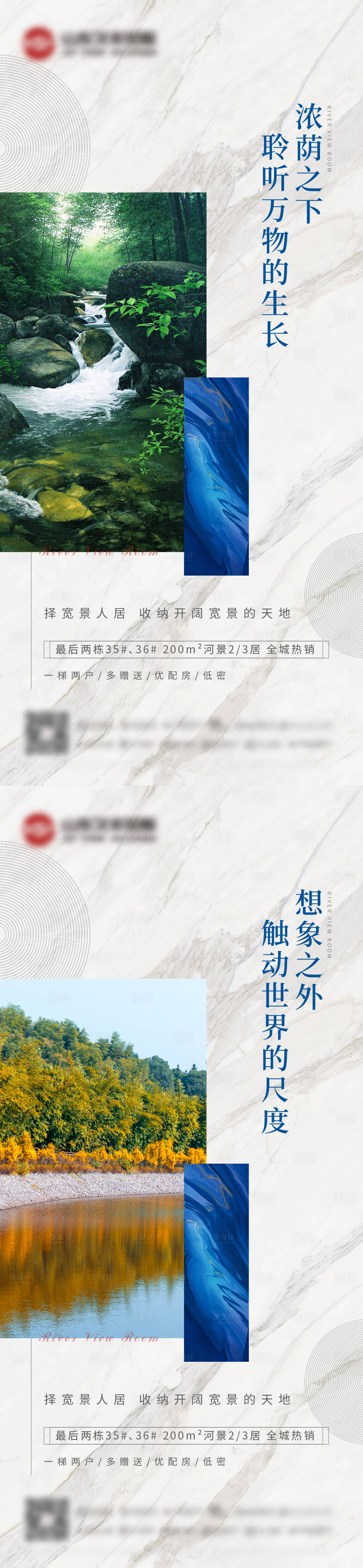 源文件下載【享設計】搜索編號：25490006706067895【河景系列海報】