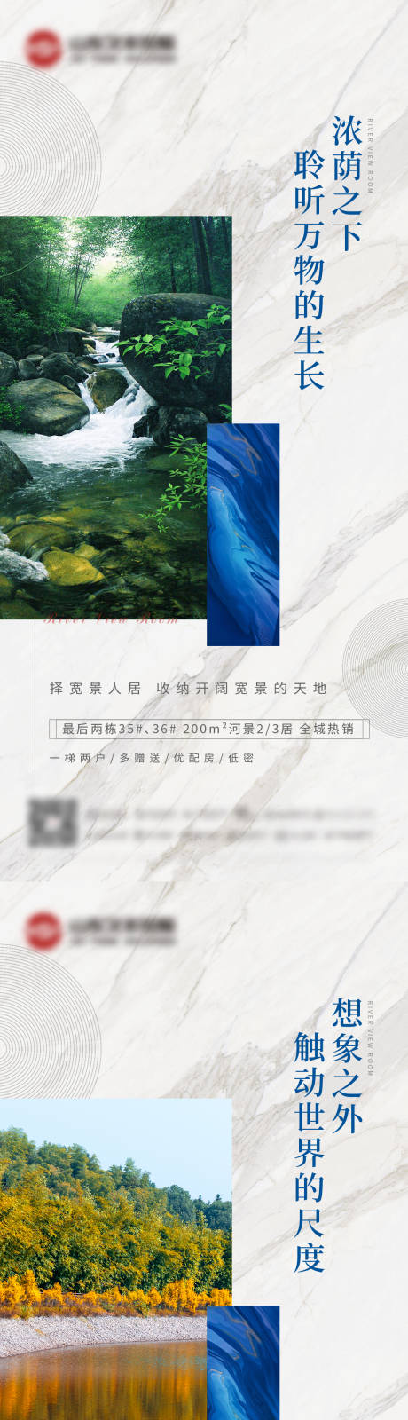 河景系列海报-源文件【享设计】