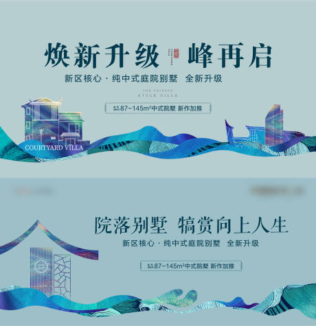 源文件下载【享设计】搜索编号：64930006756399823【地产别墅升级主视觉】