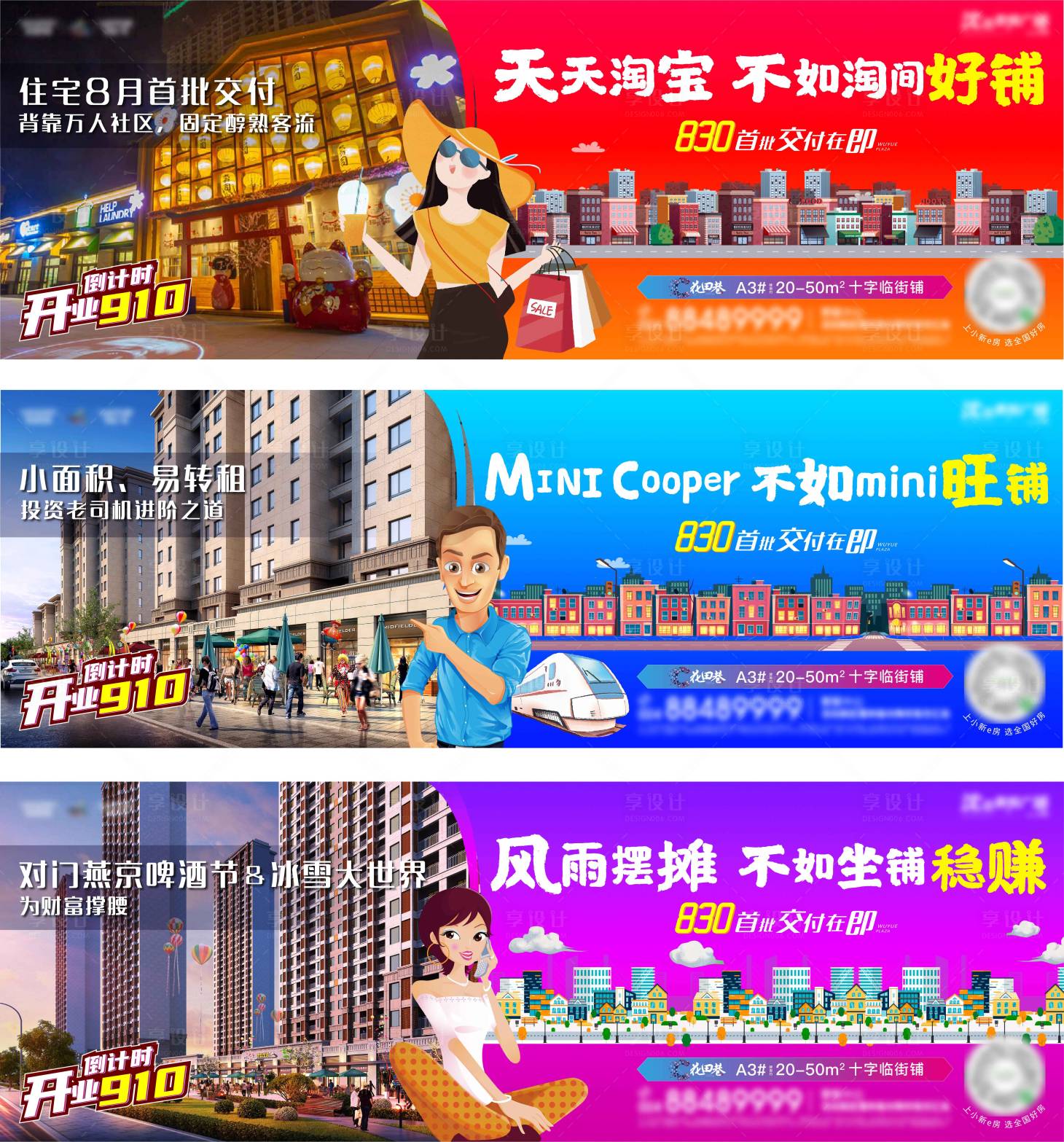 源文件下载【享设计】搜索编号：24650006914634904【商业海报】