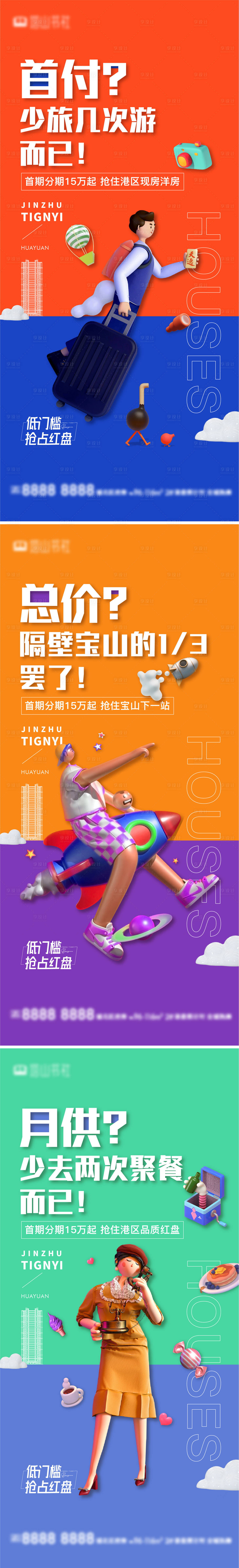 源文件下载【价值刷屏海报】编号：66980006946268209