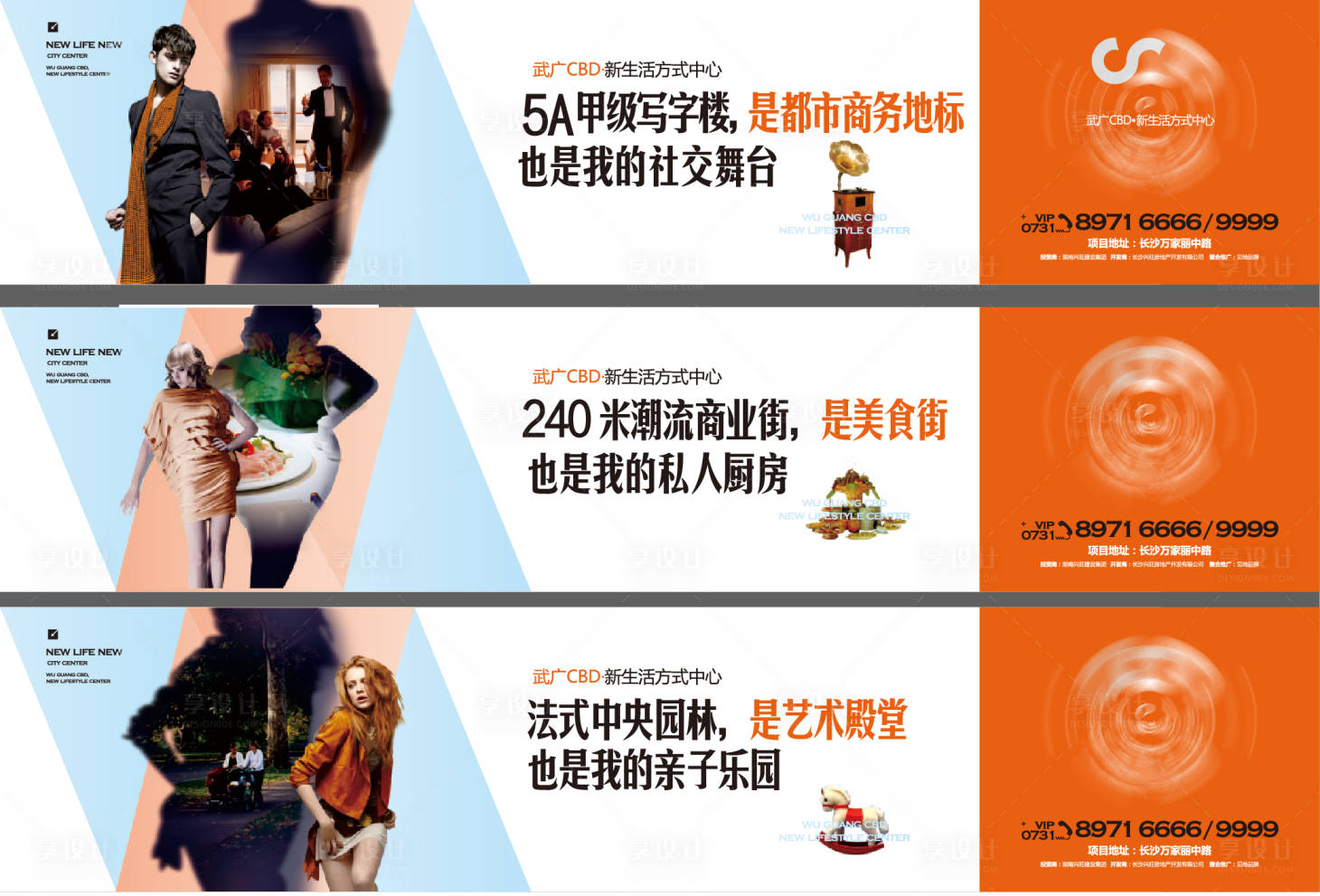 源文件下载【商务写字楼招商系列围挡广告展板】编号：99010006836606766