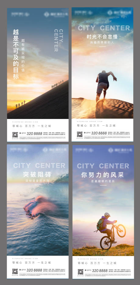 源文件下载【激励地产热血倒计时冲刺年终运动海报】编号：48760006885416350