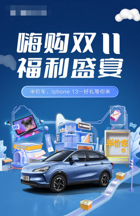 源文件下载【双十一汽车KV】编号：19020006972504928