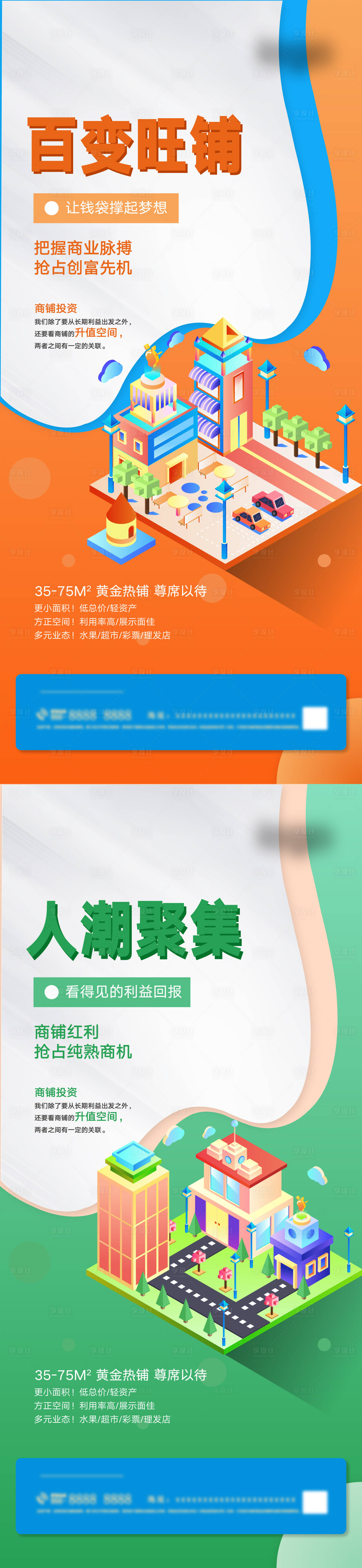 源文件下載【享設(shè)計(jì)】搜索編號(hào)：47700006962596620【地產(chǎn)商鋪系列】