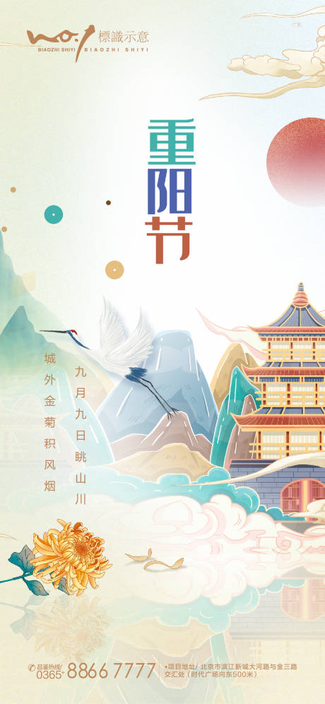 源文件下载【享设计】搜索编号：30500006804931627【重阳节节日海报】