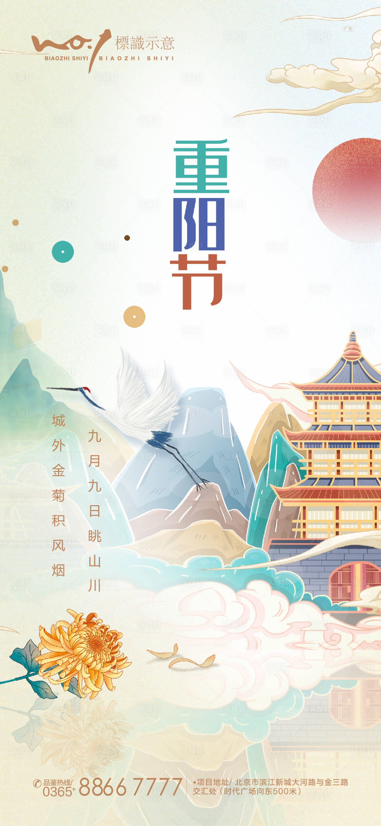 源文件下载【享设计】搜索编号：30500006804931627【重阳节节日海报】