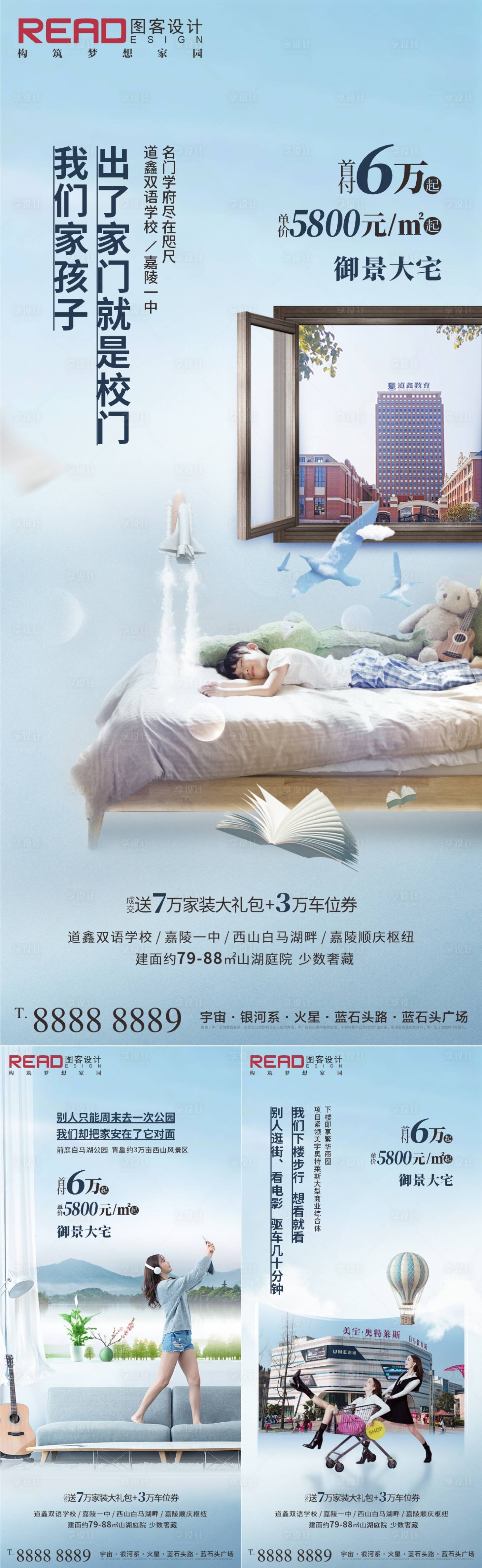 源文件下载【享设计】搜索编号：52230006925848746【地产学区生态湖景价值点卖点系列稿】