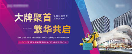 源文件下載【地產商鋪 】編號：46890006778529321