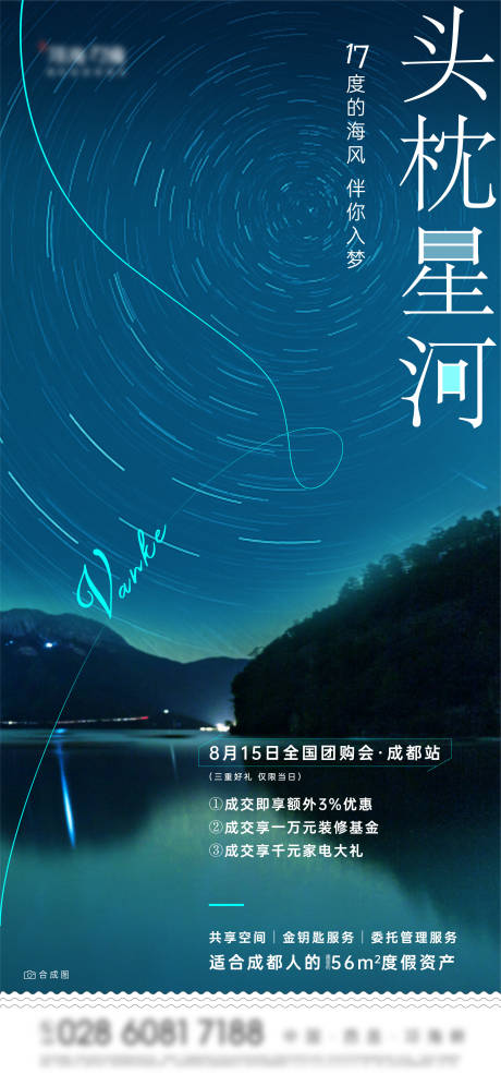 源文件下載【享設(shè)計】搜索編號：28560006777273863【團(tuán)購旅游】