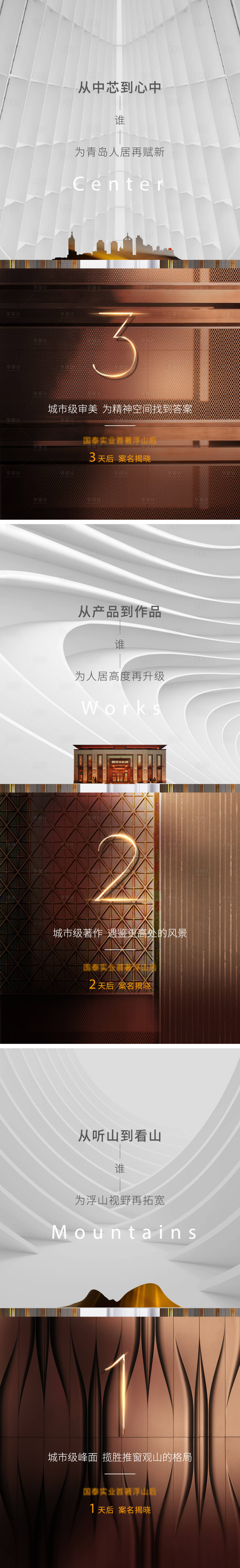 源文件下載【案名發布倒計時】編號：94530006756384535