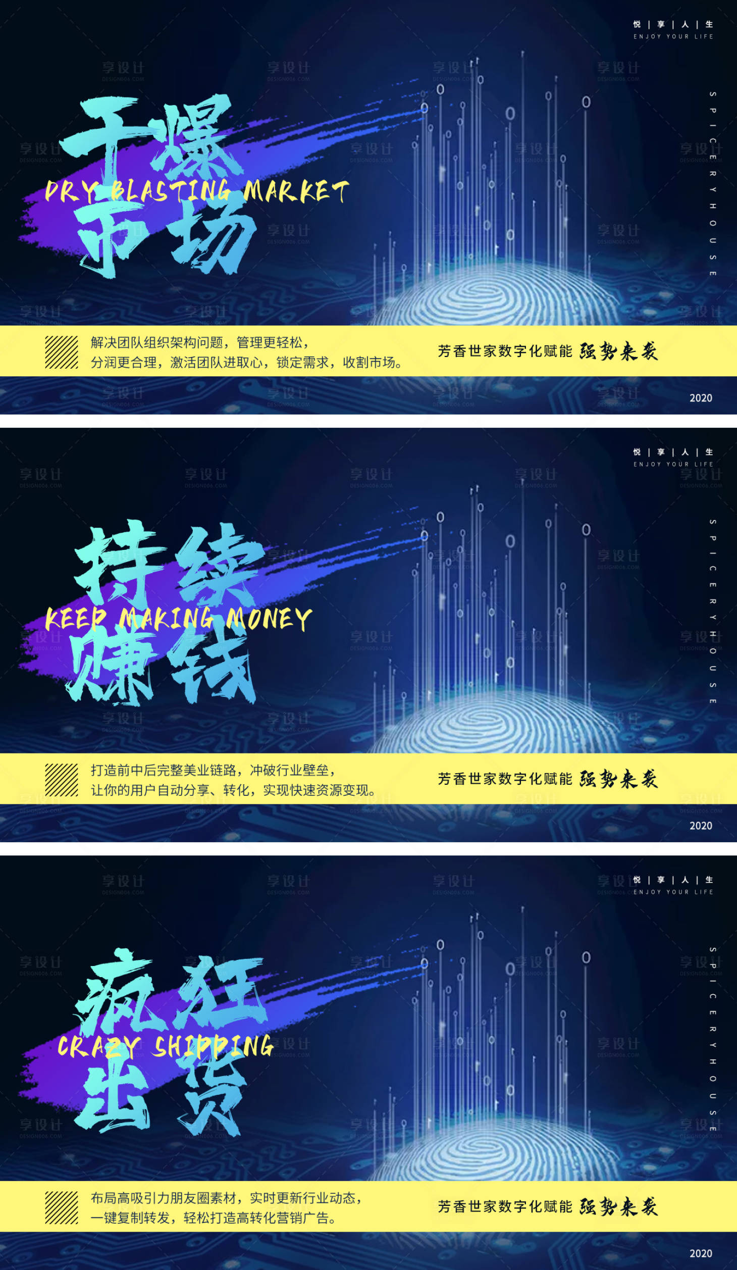源文件下载【享设计】搜索编号：53730006796684138【科技炫彩海报展板】