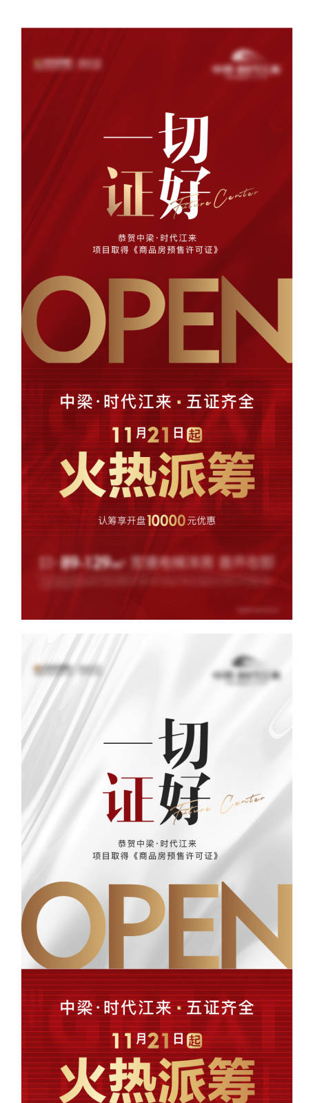 源文件下載【享設計】搜索編號：30650006920951545【熱銷海報】