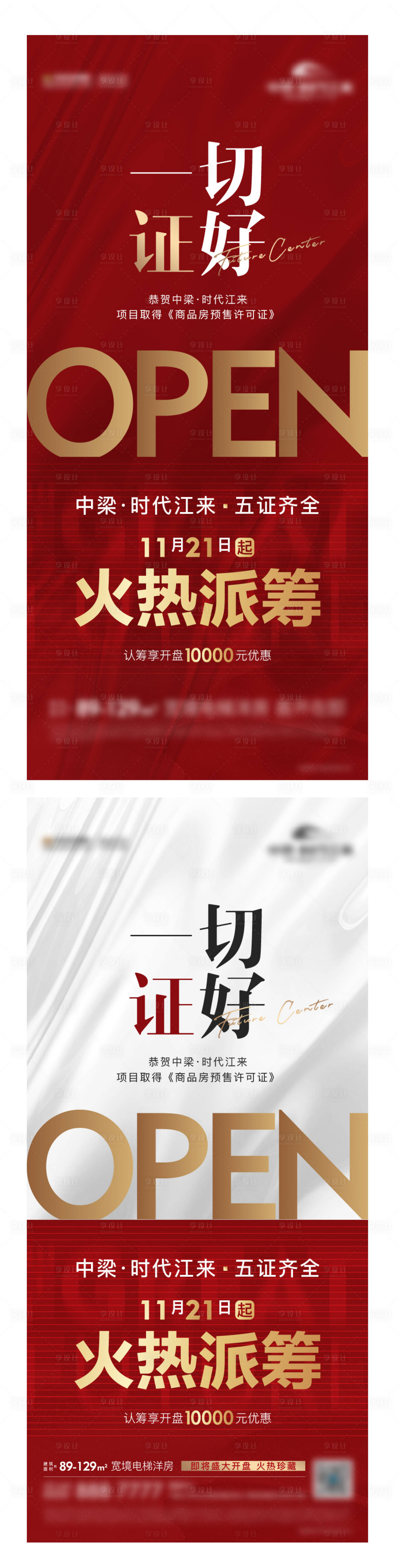 源文件下載【享設計】搜索編號：30650006920951545【熱銷海報】