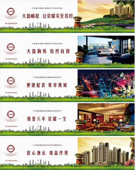 源文件下載【享設計】搜索編號：71400006935402713【匠心大宅醇熟配套系列圍擋】