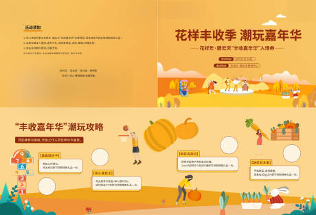 源文件下載【潮玩嘉年華活動券】編號：75620006935479268