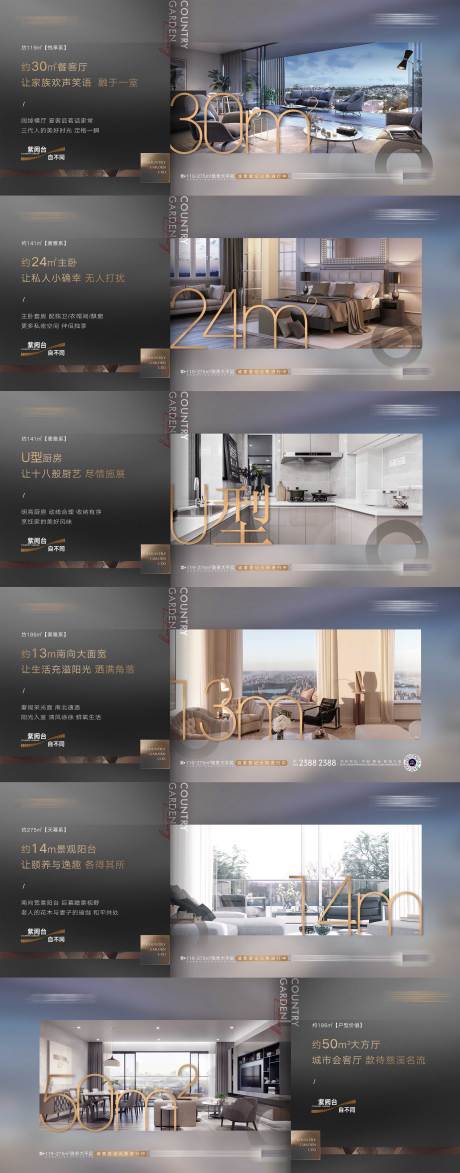 源文件下载【地产大户型系列单图】编号：39760006876248071