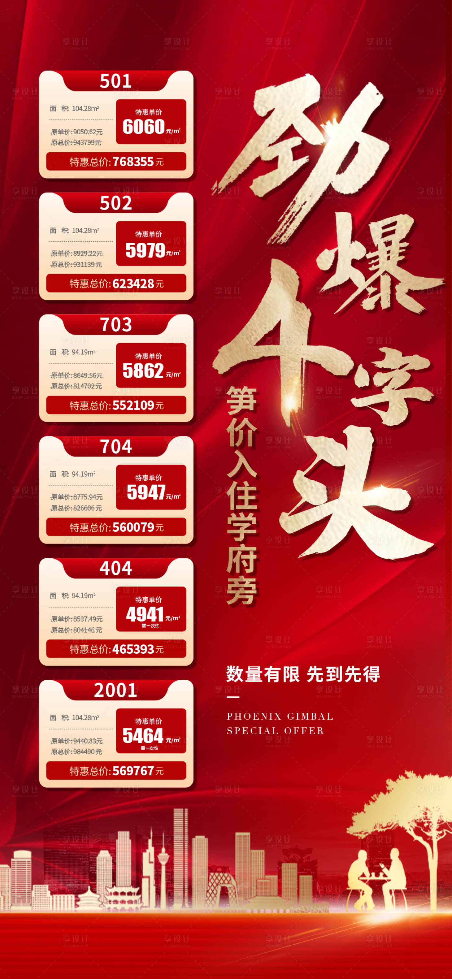 源文件下載【享設計】搜索編號：74290007004942919【一口價】