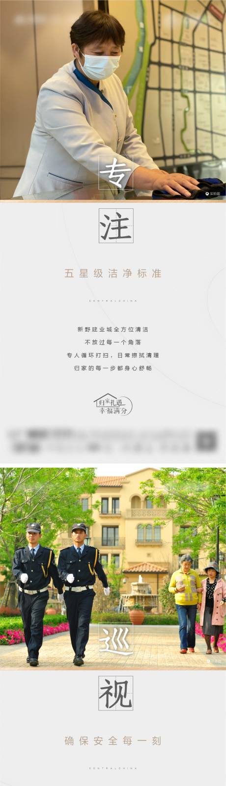 源文件下载【享设计】搜索编号：64110006790428092【地产物业刷屏海报】