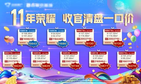 源文件下载【特价房背景板】编号：58440006787173797