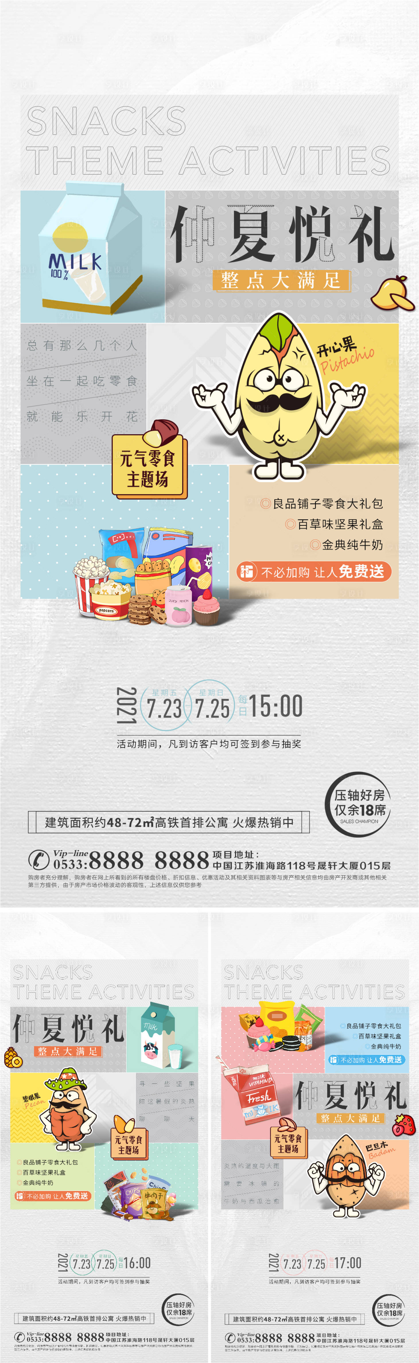 源文件下载【地产整点抽奖零食微信H5】编号：49490006891523458