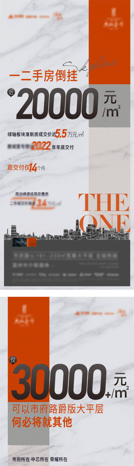 源文件下载【地产价值点系列微信海报】编号：20990006804291033