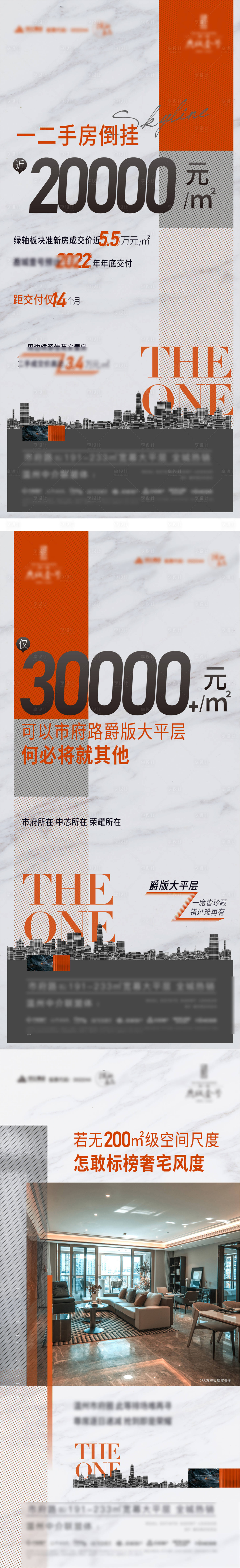 源文件下載【享設計】搜索編號：20990006804291033【地產價值點系列微信海報】