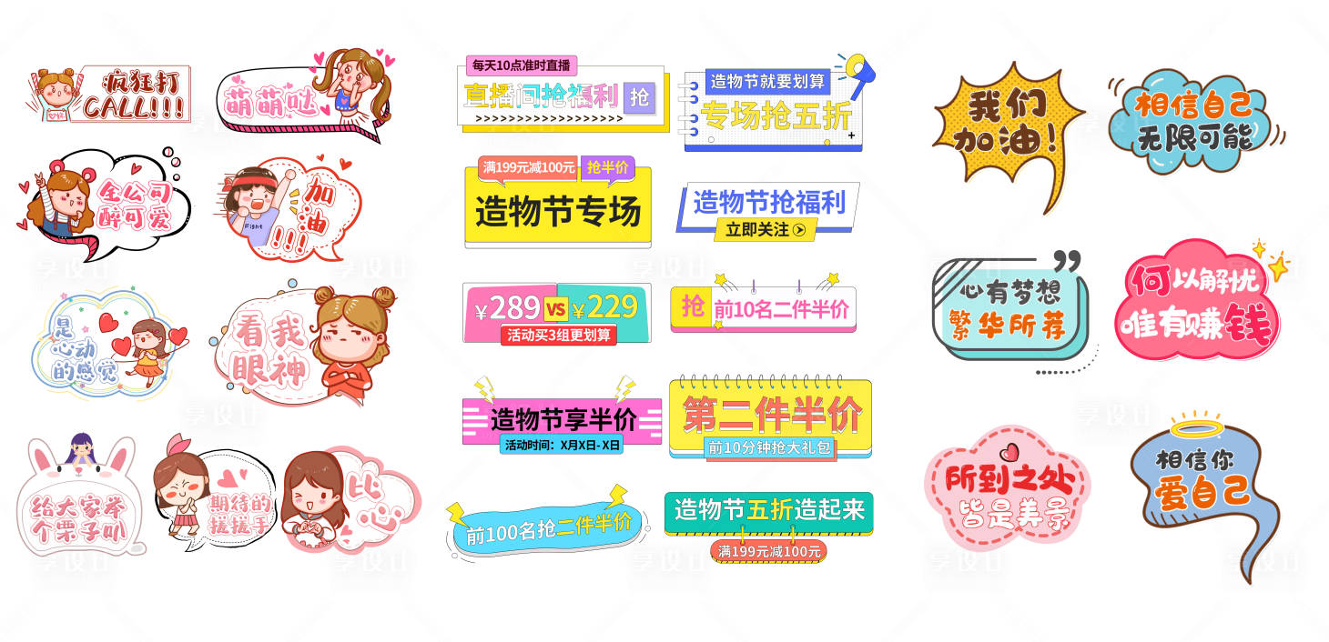源文件下载【卡通手举牌标签】编号：13410006735909956