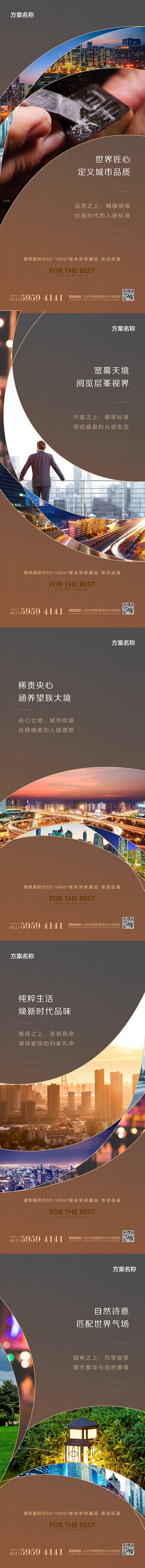 源文件下載【享設計】搜索編號：36130006843723535【地產價值點系列海報】