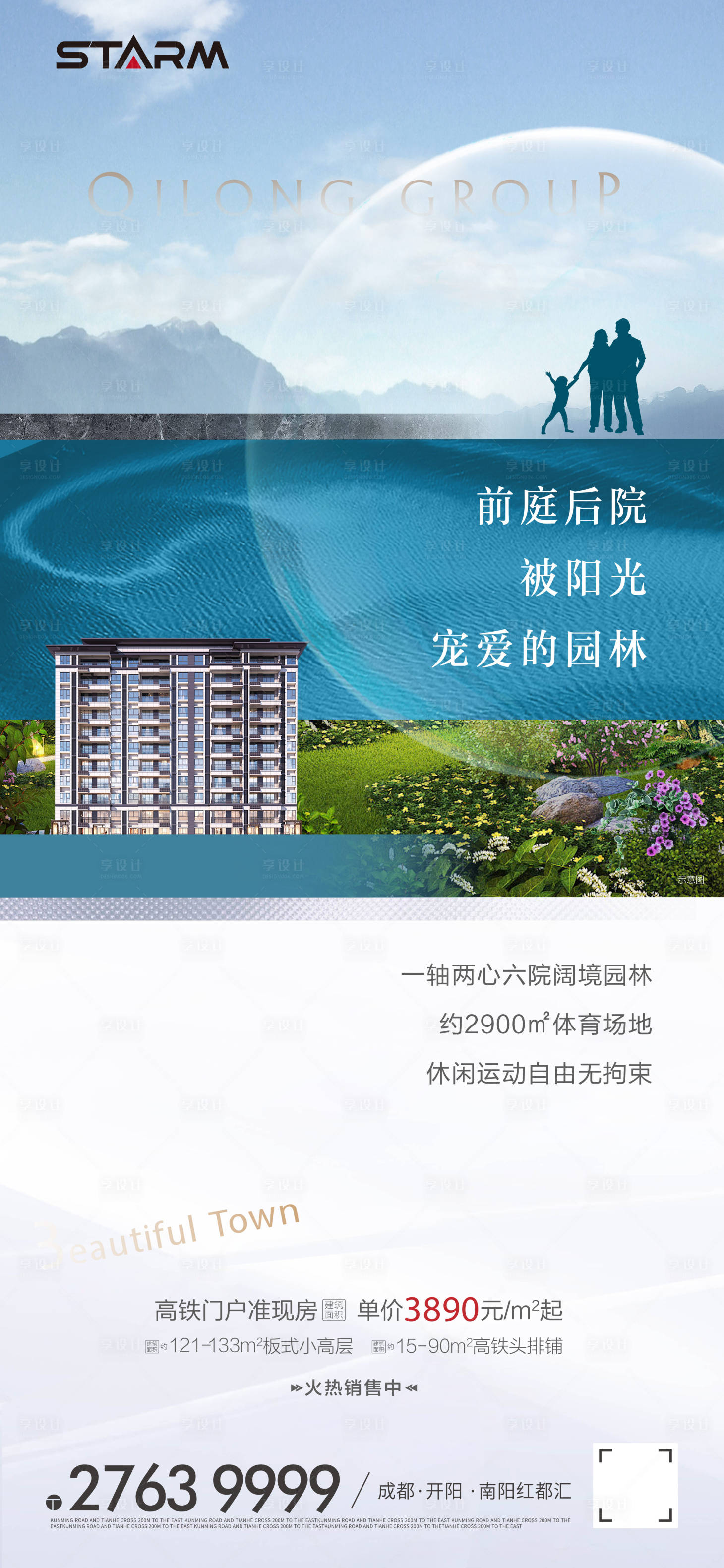 源文件下載【享設計】搜索編號：68820006727766237【園林價值點海報】