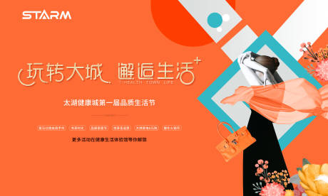 源文件下載【享設(shè)計(jì)】搜索編號(hào)：88780006868967350【生活節(jié)背景板】