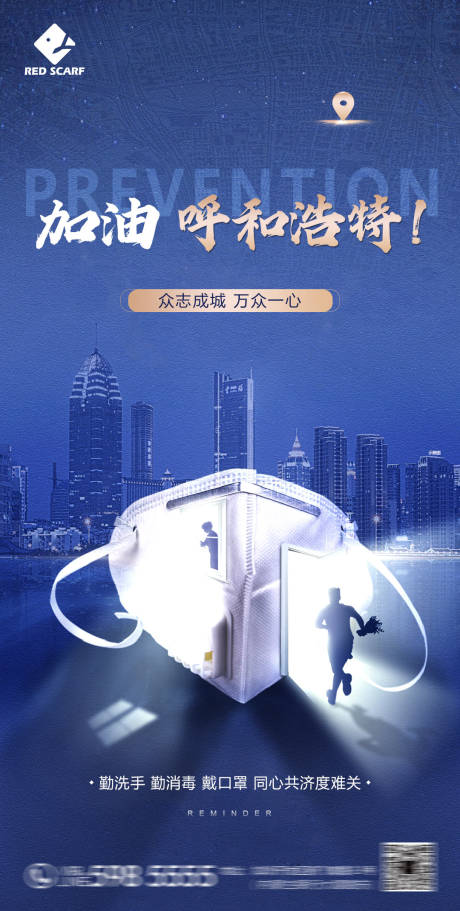 源文件下载【疫情】编号：74090006971041627