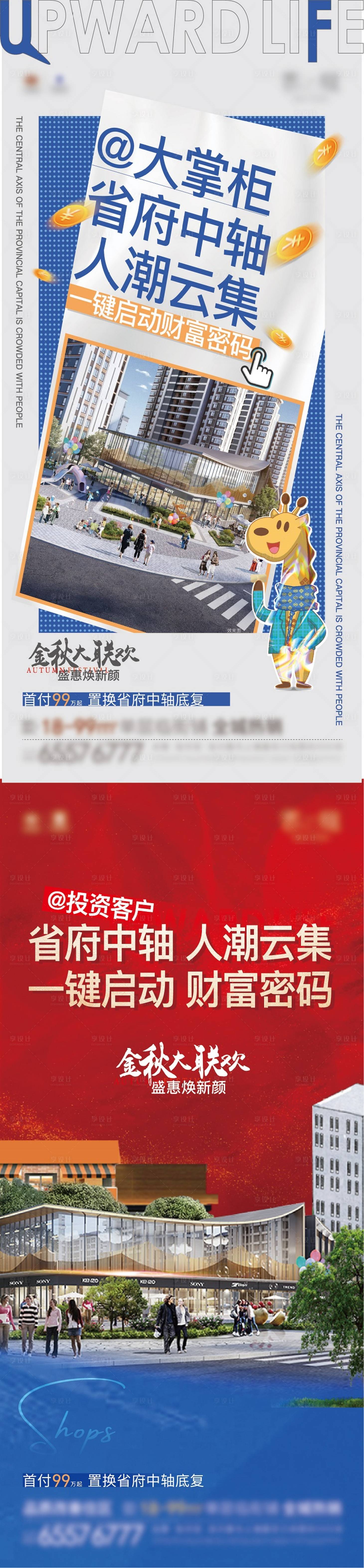 源文件下載【享設計】搜索編號：47400006846462456【商鋪】