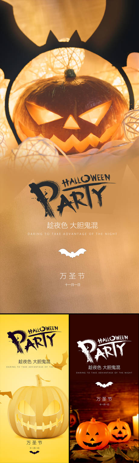 源文件下載【享設計】搜索編號：48800006820315778【萬圣節海報】