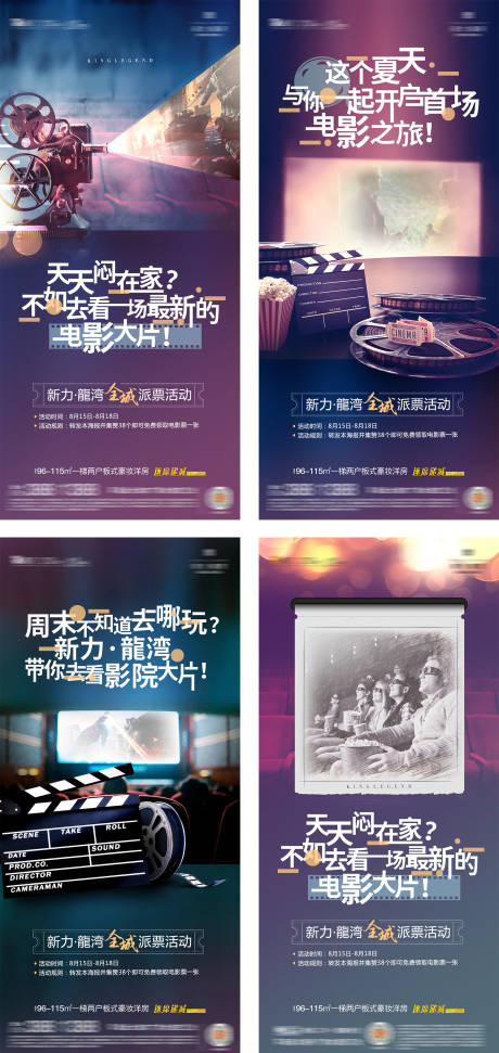 源文件下载【电影票活动悬念微信单图】编号：24660006919669289