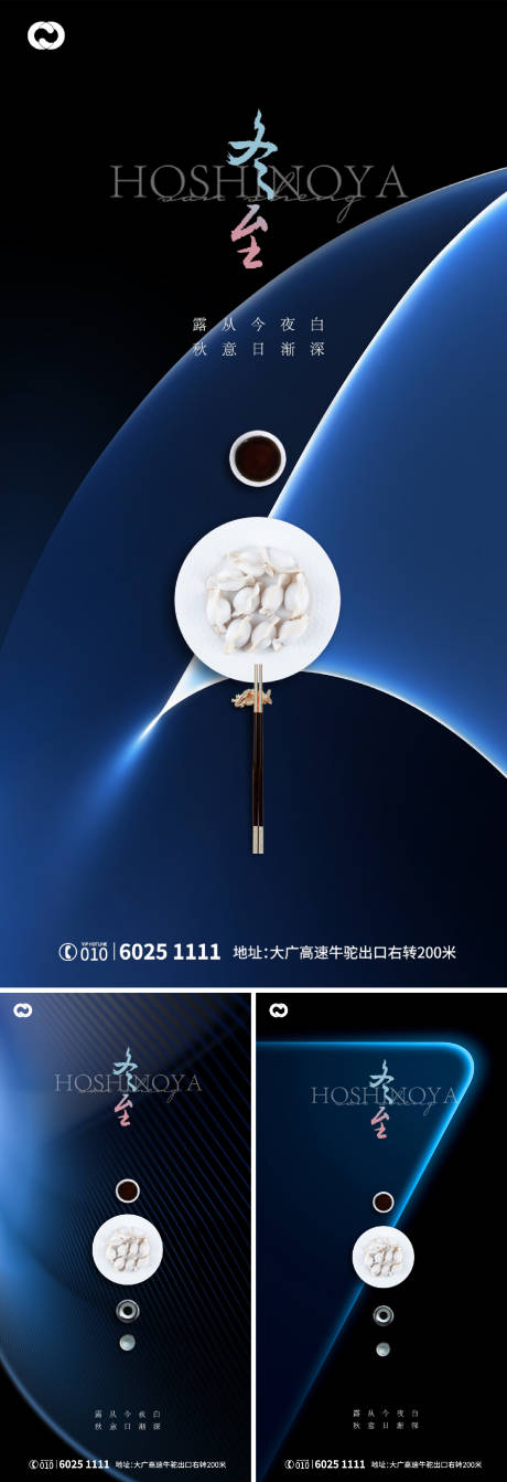 源文件下载【享设计】搜索编号：34190006771069309【冬至移动端节气海报】