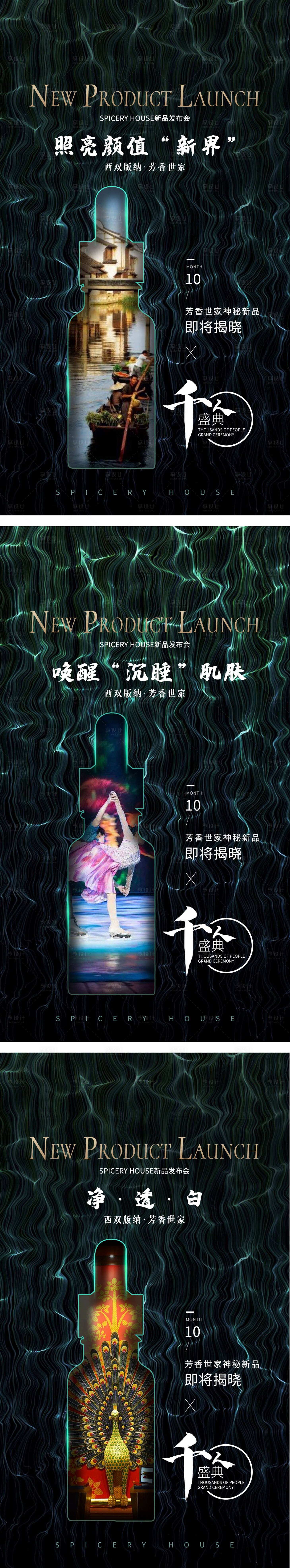 源文件下載【微商造勢海報】編號：79800006912063887