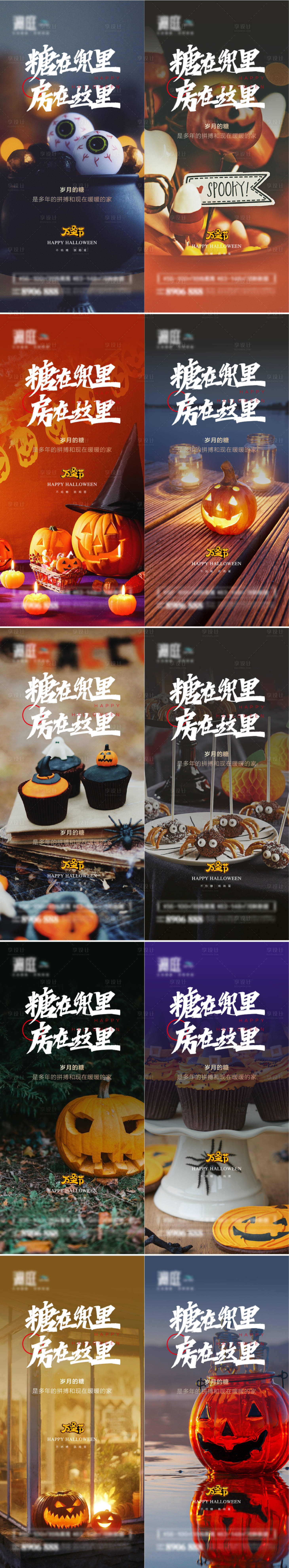 源文件下载【享设计】搜索编号：37880006761206680【万圣节海报】