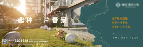 源文件下載【地產懸念湖居生活庭院春景戶外綠色】編號：99970007049098214