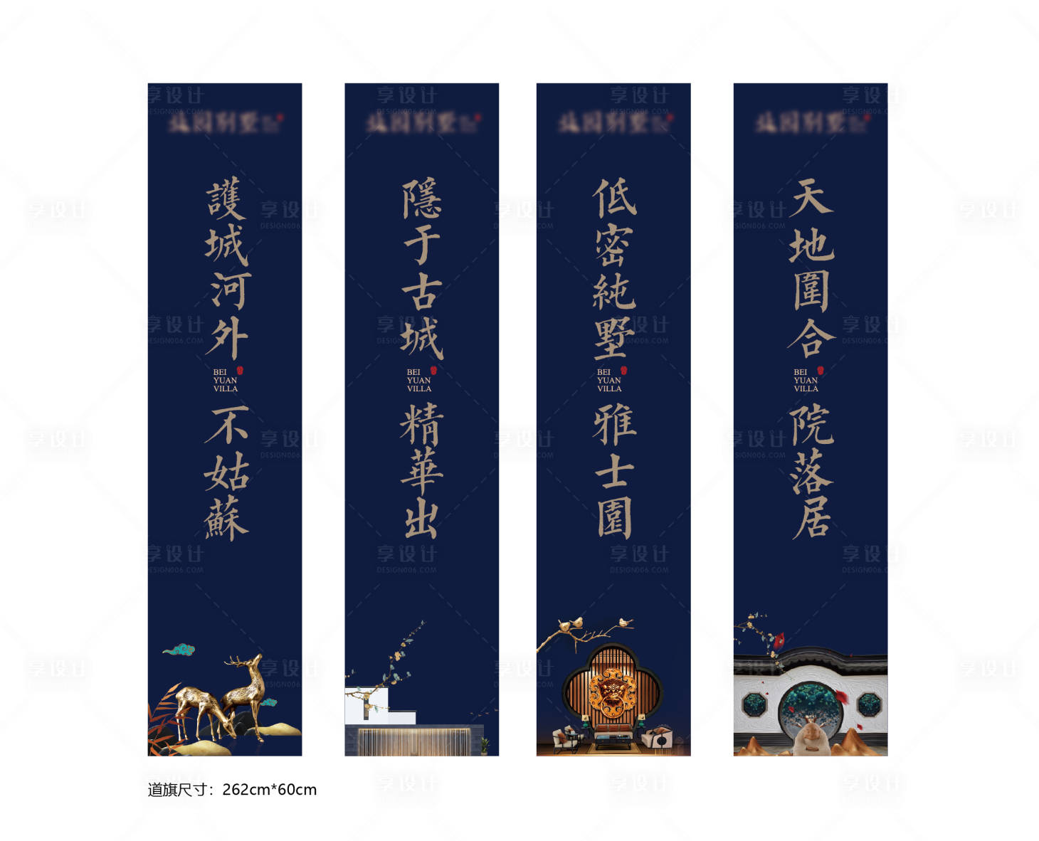 源文件下載【享設(shè)計(jì)】搜索編號(hào)：35090006956587248【道旗】
