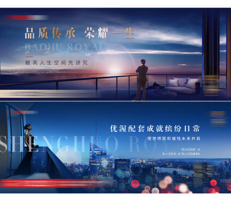 源文件下载【地产背景板】编号：44850006708606706