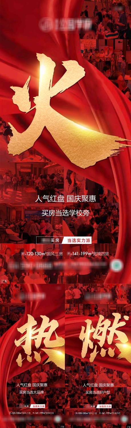 源文件下载【热销海报】编号：25090006757053148