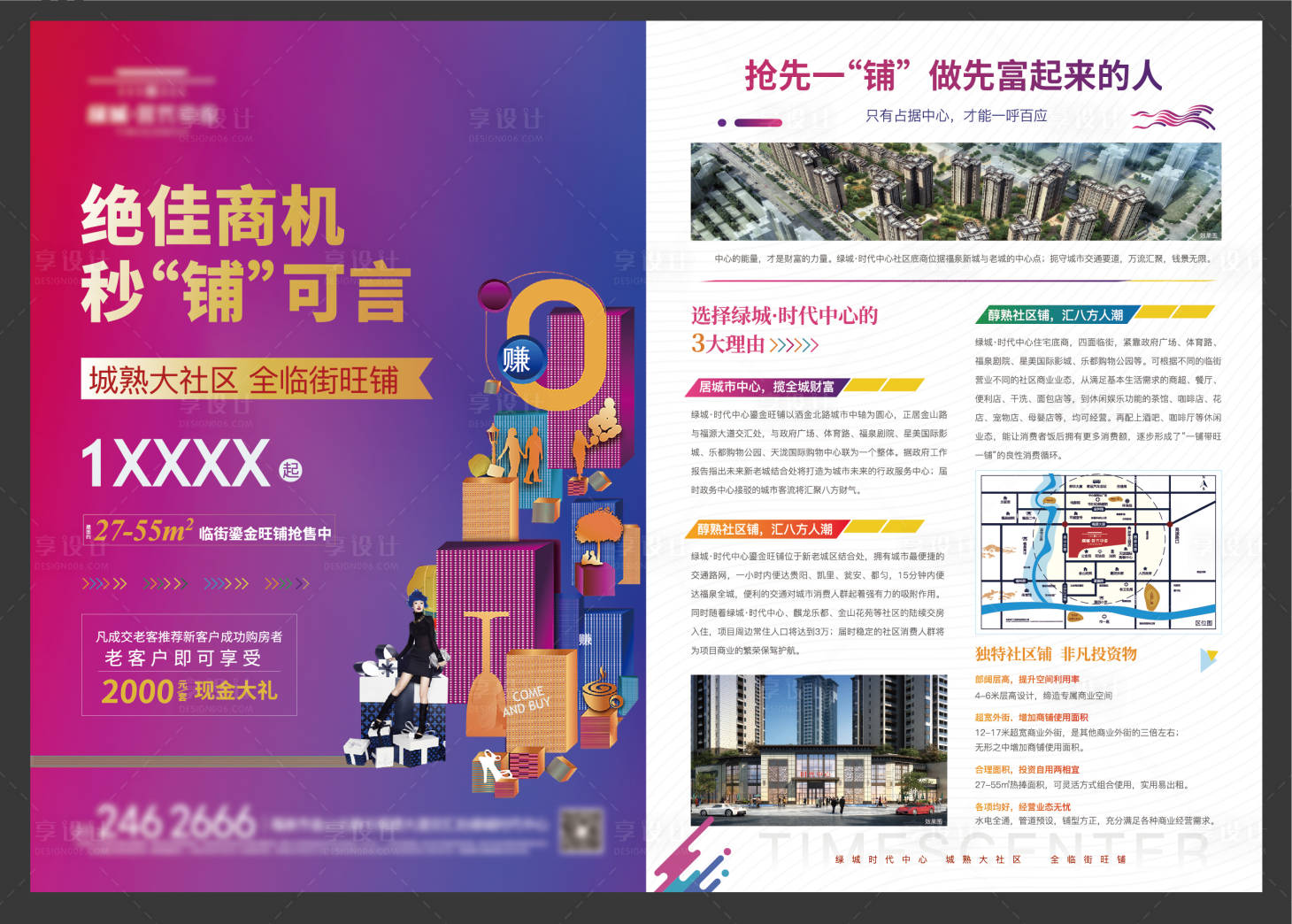 源文件下載【享設計】搜索編號：79860006819871793【商業DM單】