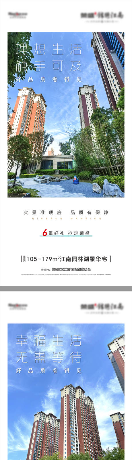 源文件下载【地产实景准现房价值图】编号：89200006972616549