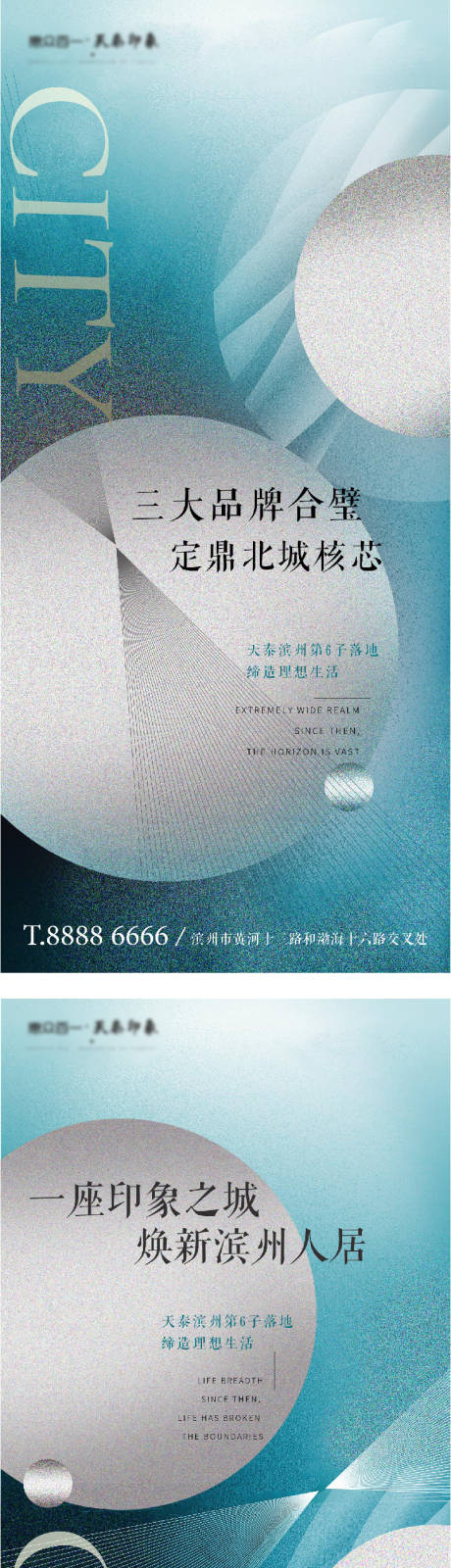 源文件下载【地产刷屏海报】编号：90530006785528620