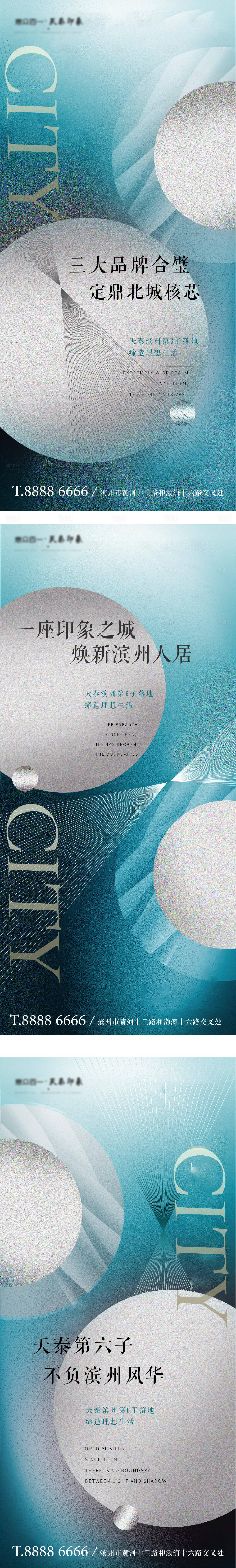 源文件下载【享设计】搜索编号：90530006785528620【地产刷屏海报】
